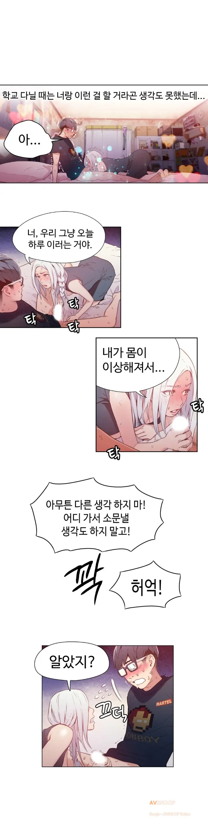 웹툰 이미지 263
