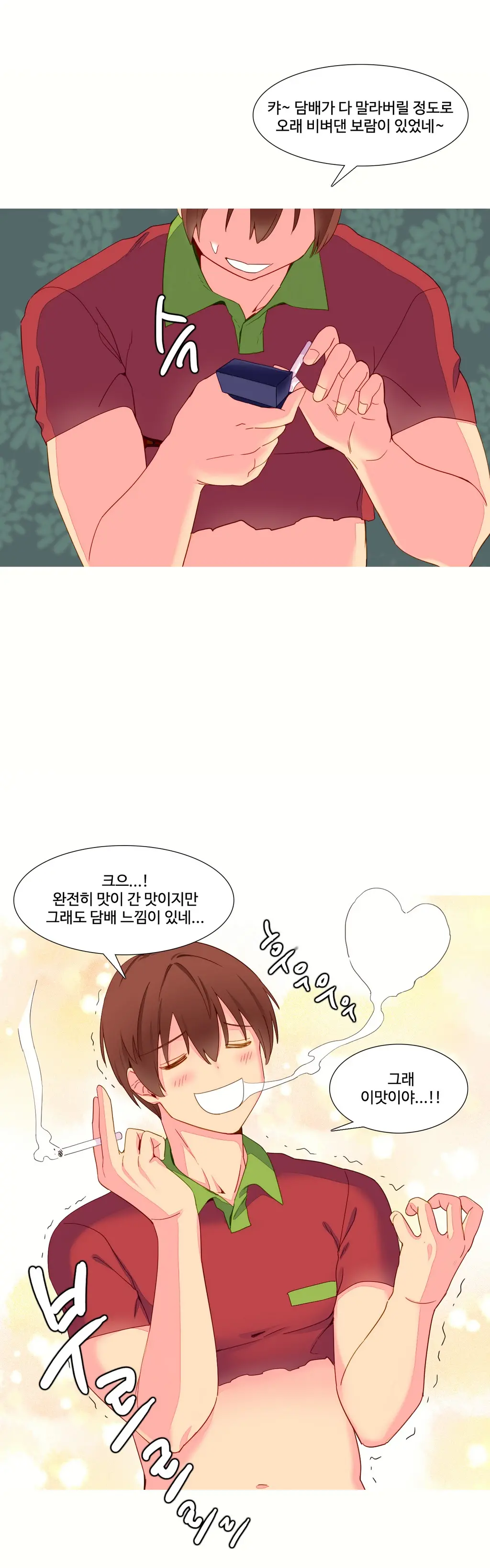 웹툰 이미지 249