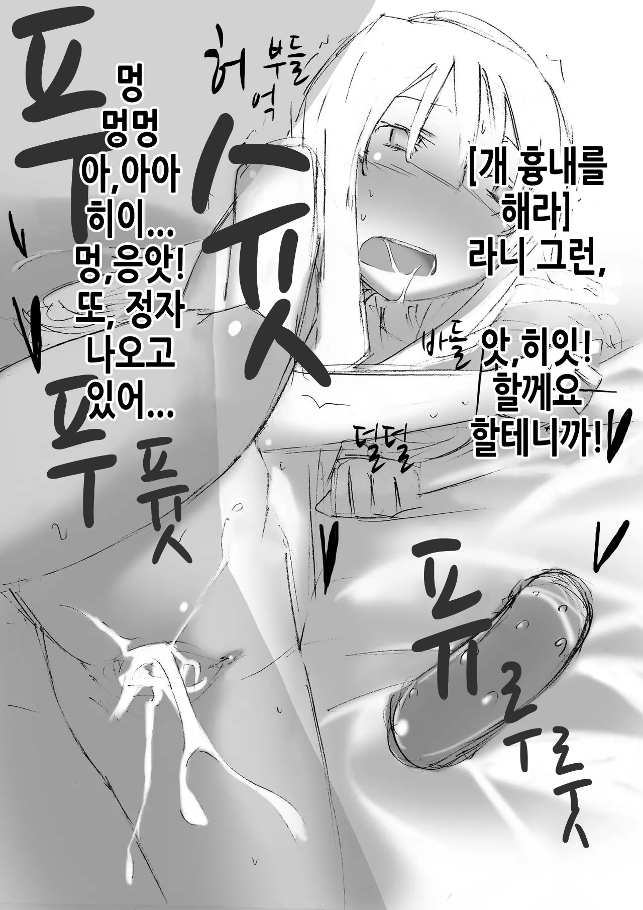 웹툰 이미지 18