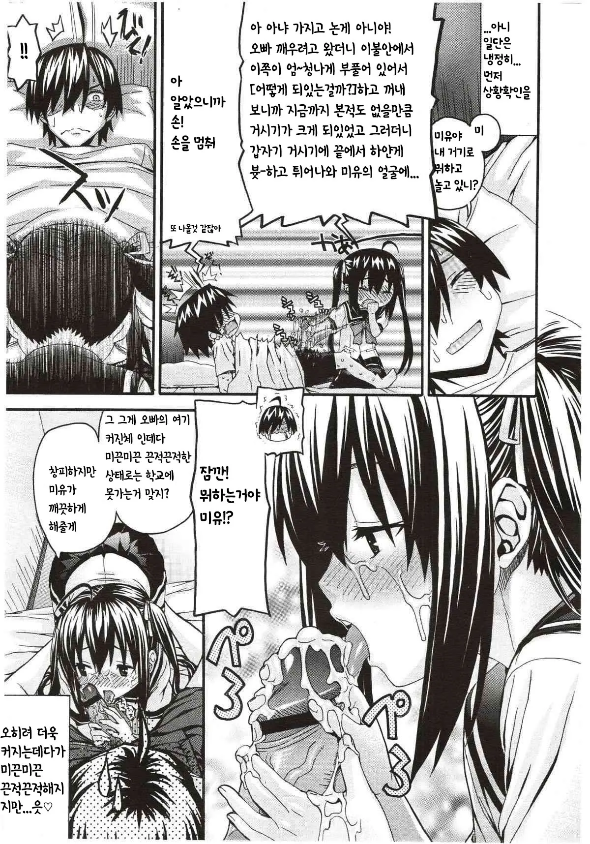 웹툰 이미지 6