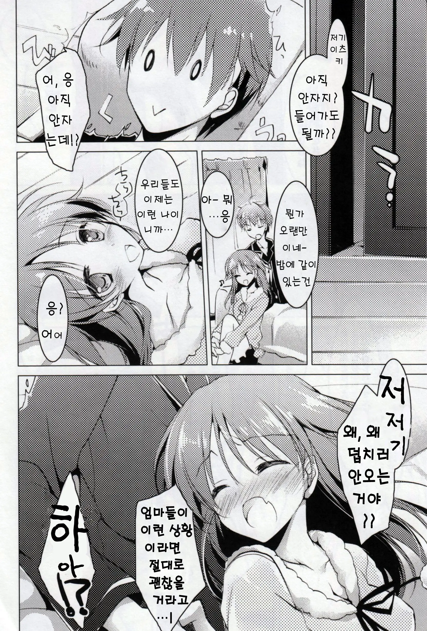 웹툰 이미지 145