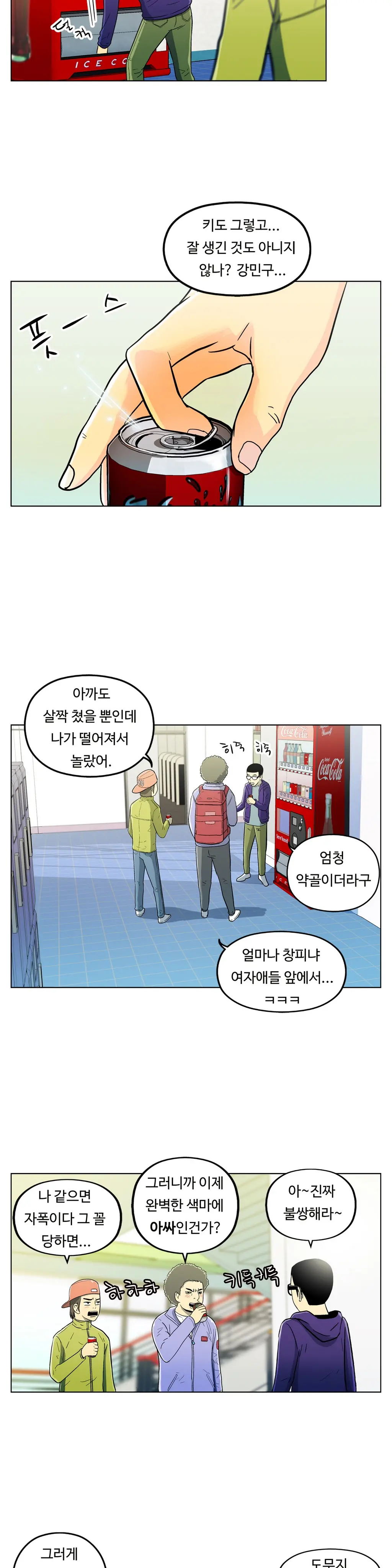 웹툰 이미지 188