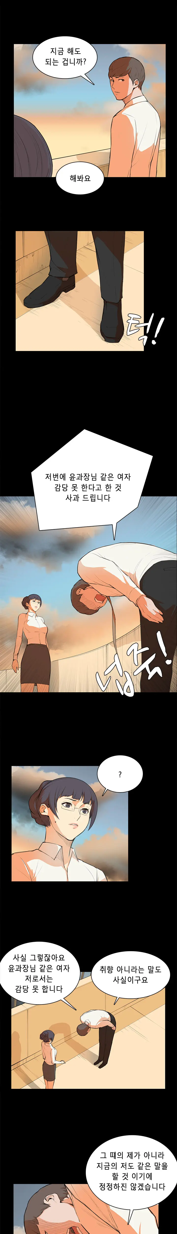 웹툰 이미지 79