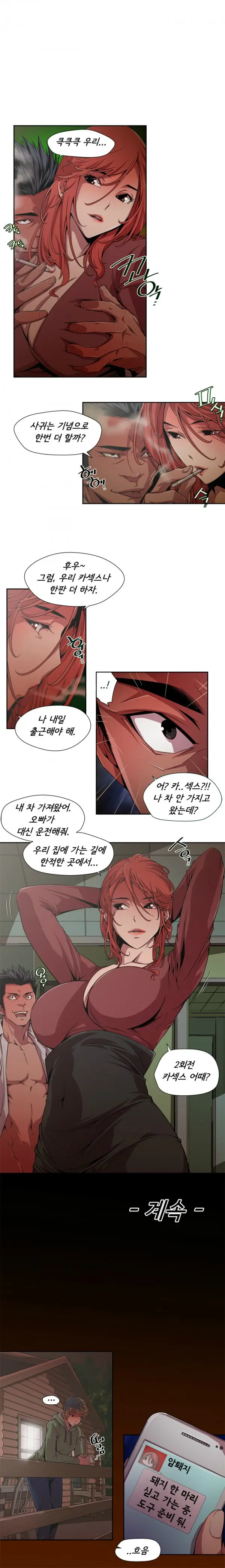 웹툰 이미지 10