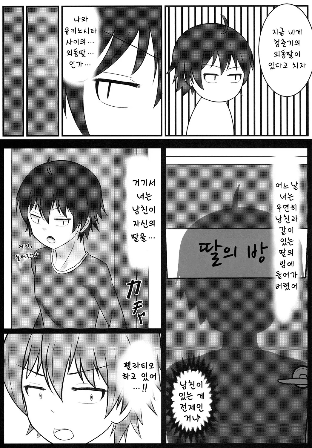 웹툰 이미지 12
