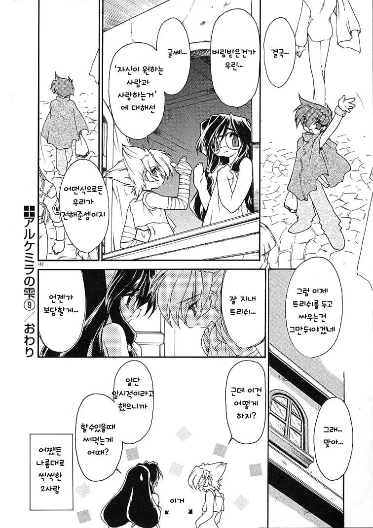 웹툰 이미지 180
