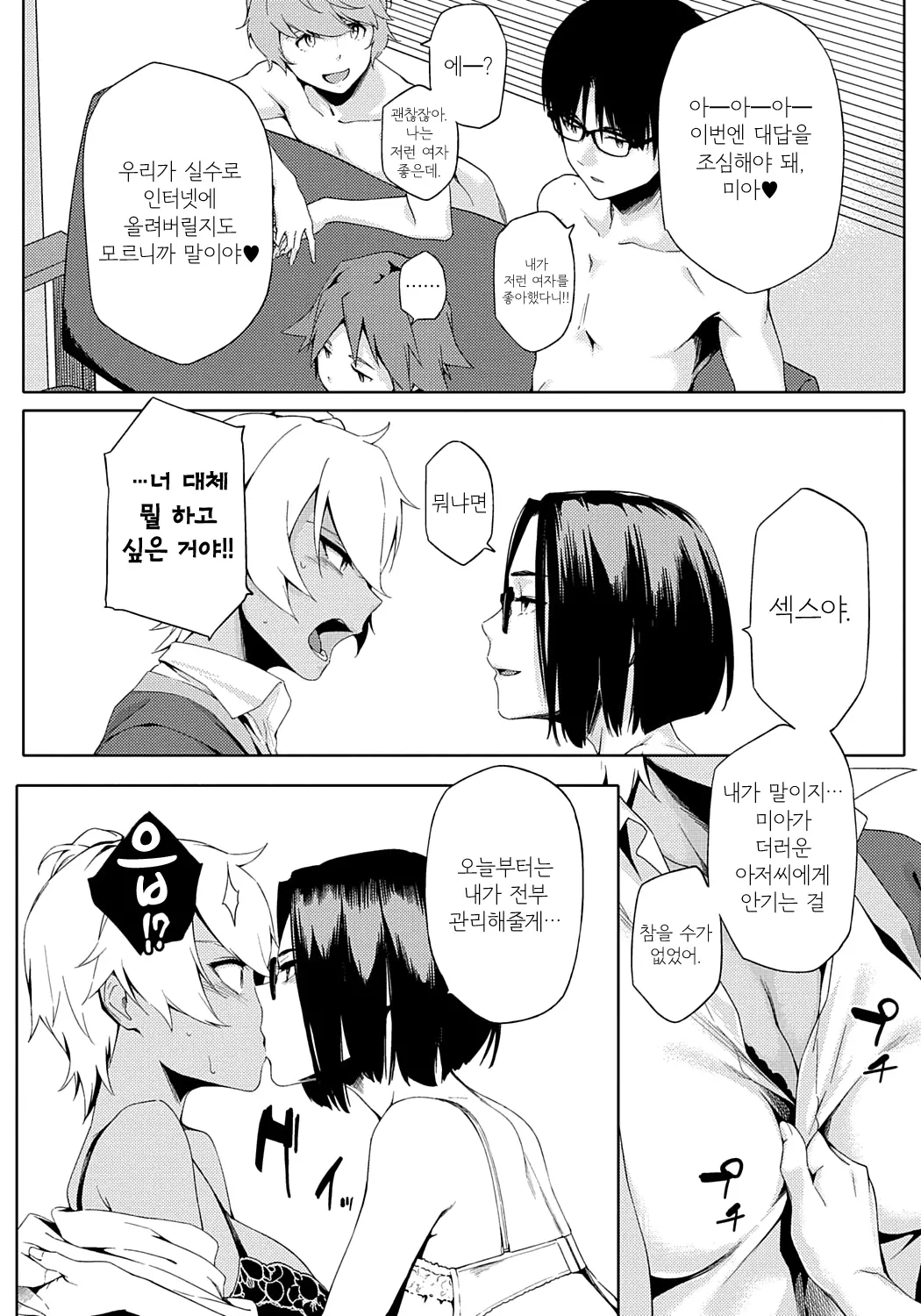 웹툰 이미지 146