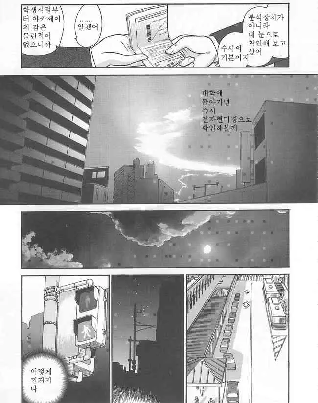 웹툰 이미지 47
