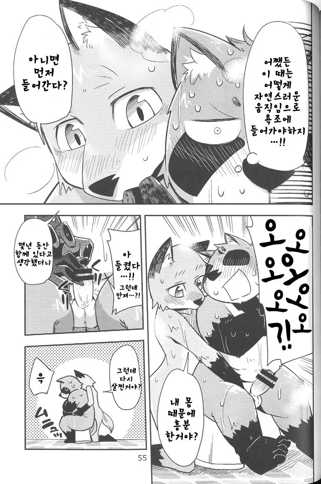 웹툰 이미지 13