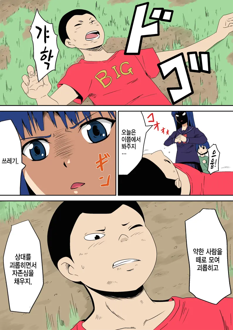 웹툰 이미지 2