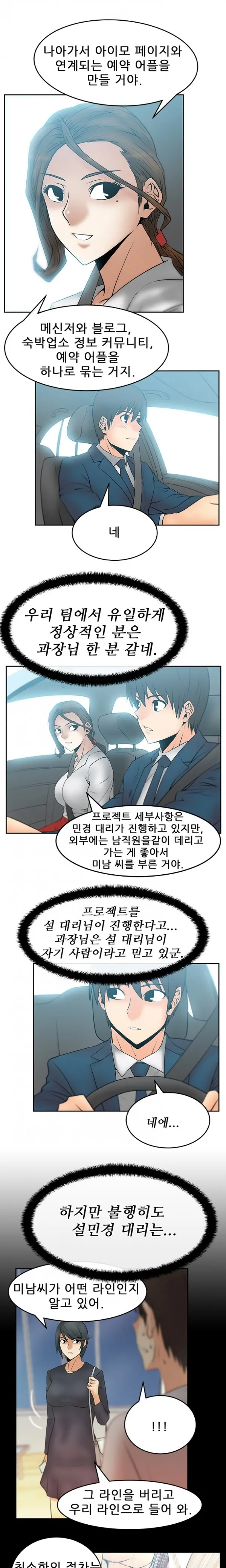 웹툰 이미지 280
