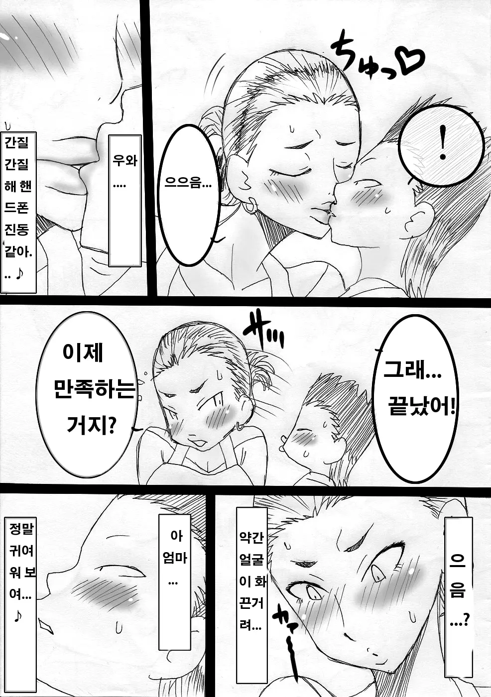 웹툰 이미지 6