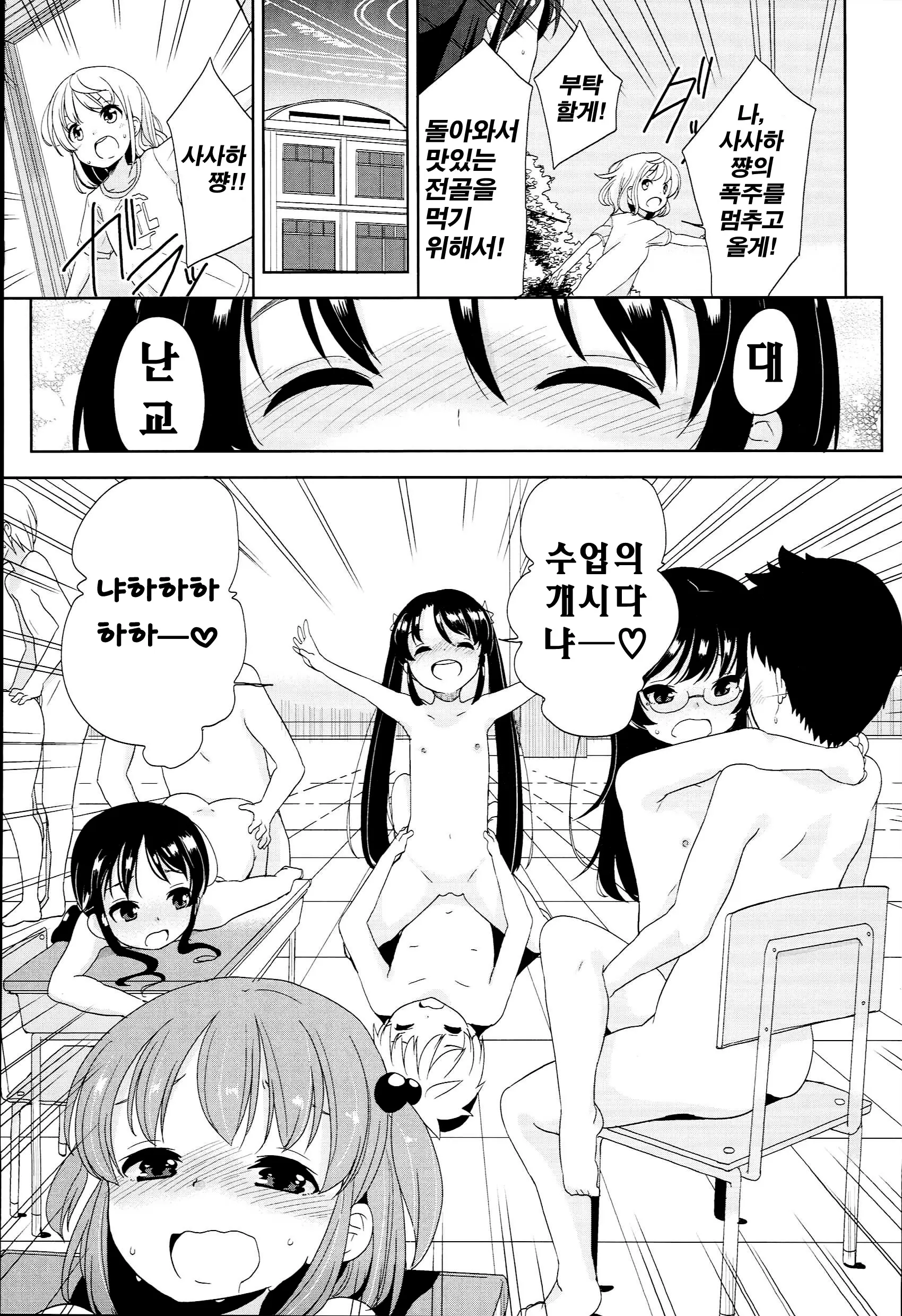 웹툰 이미지 193
