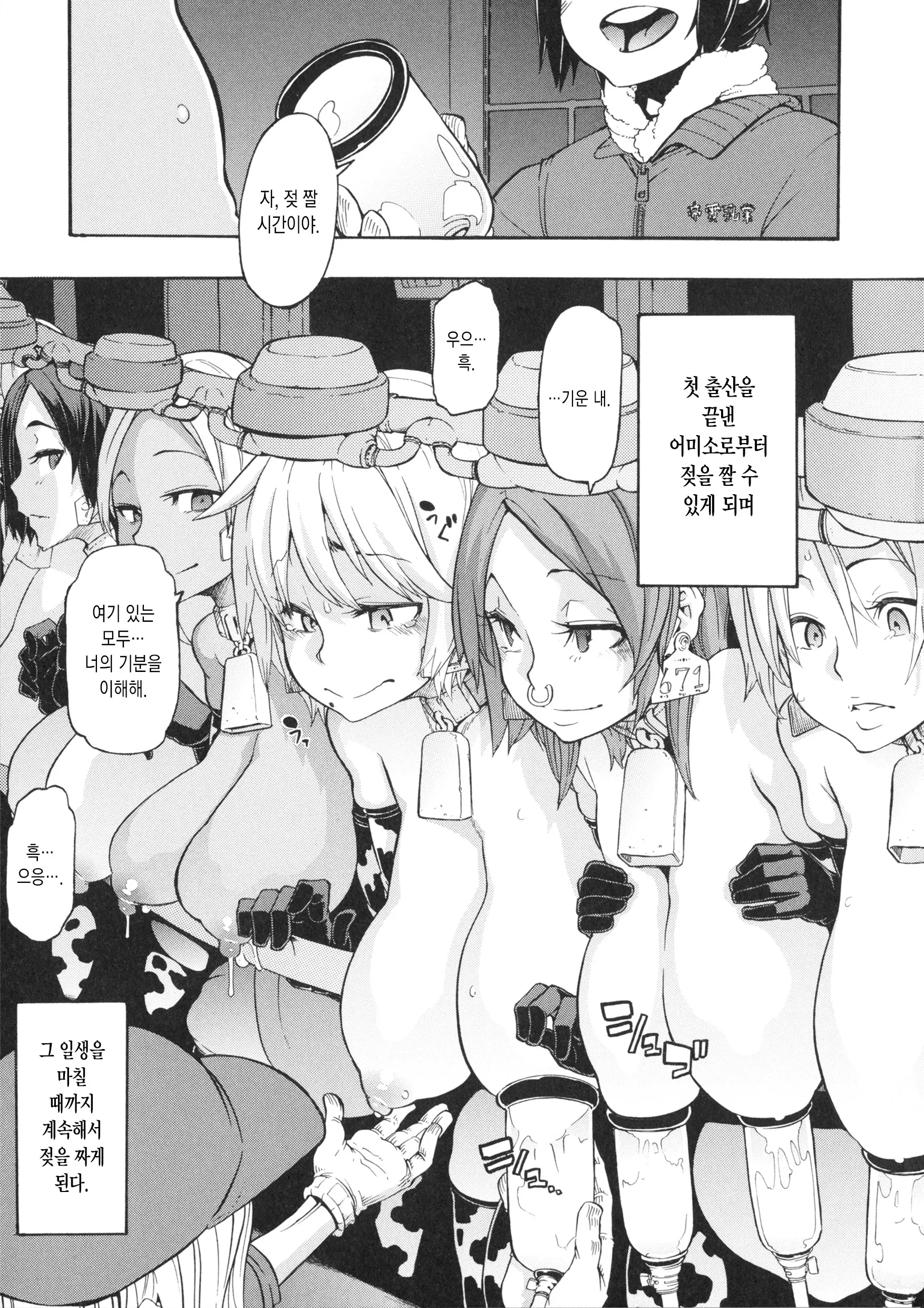 웹툰 이미지 68