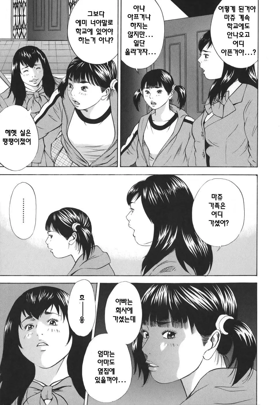 웹툰 이미지 152