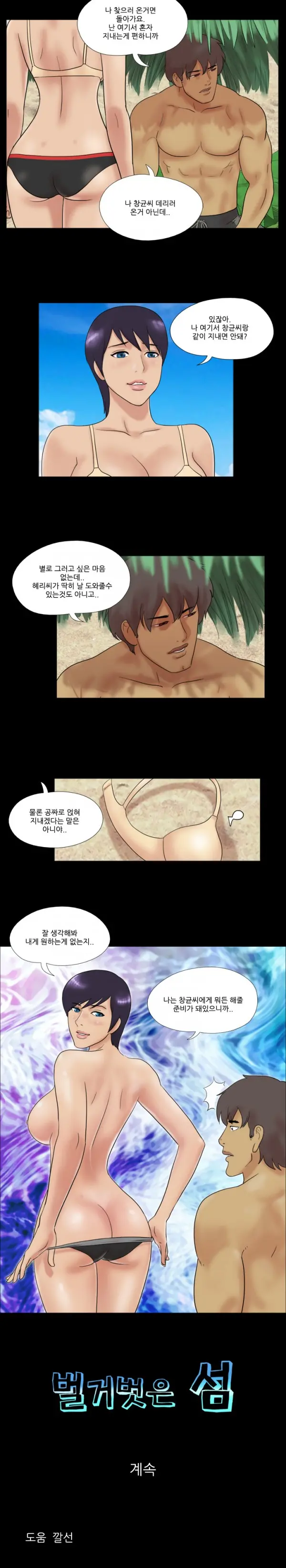 웹툰 이미지 30