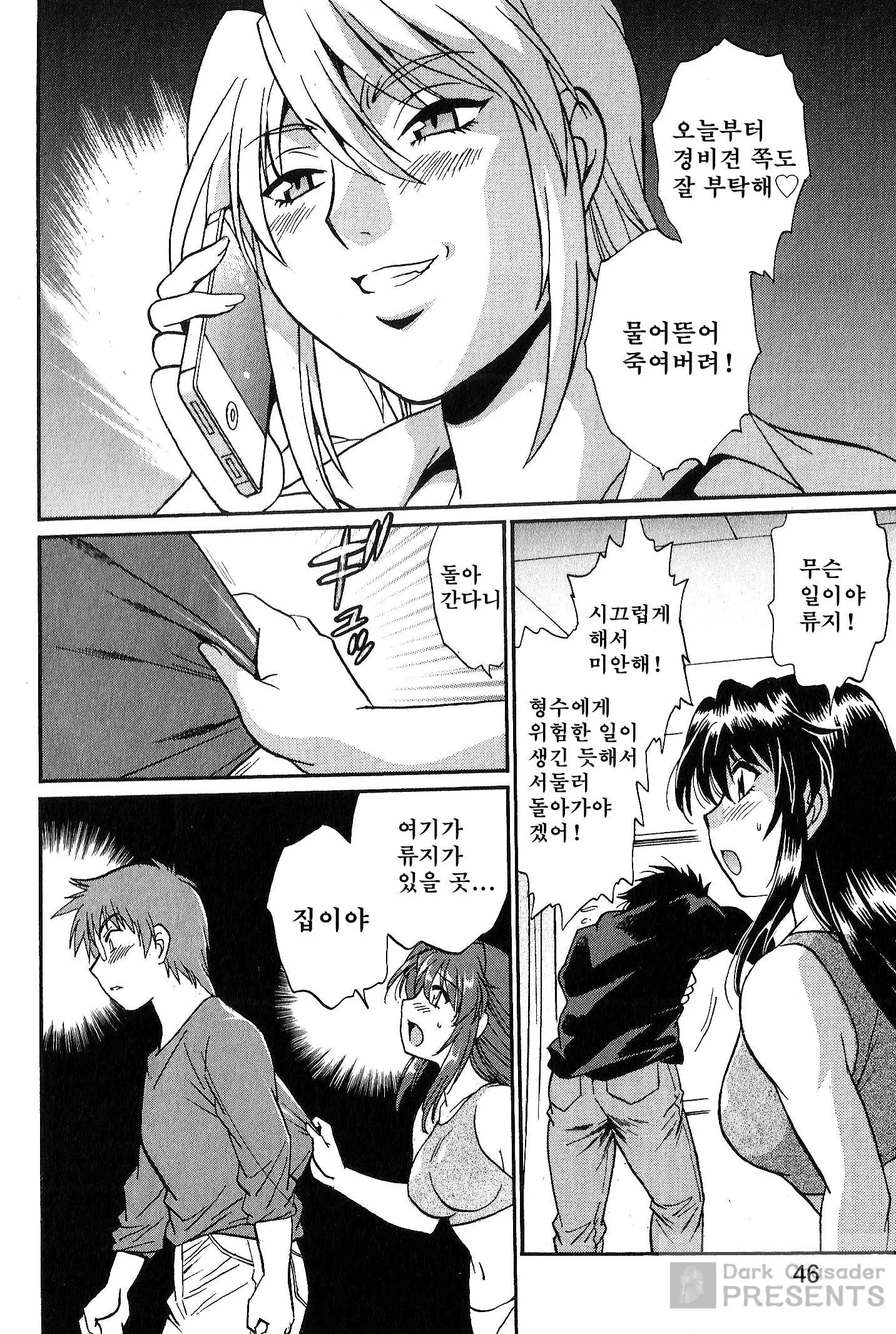 웹툰 이미지 45