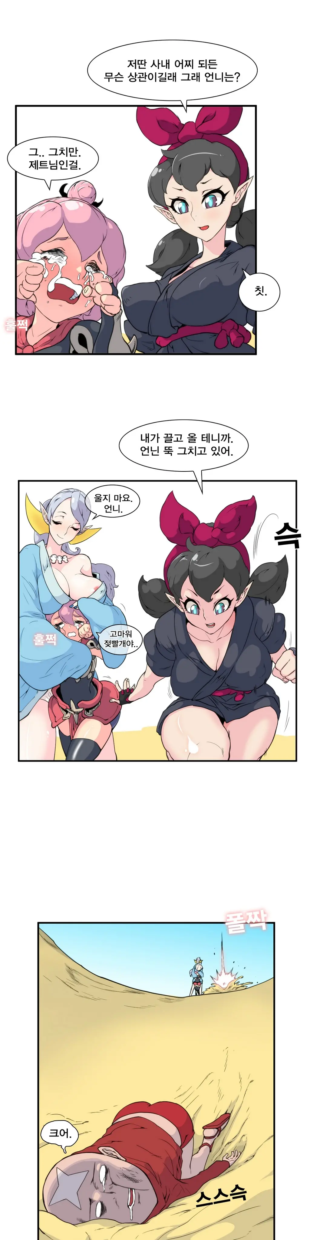 웹툰 이미지 378