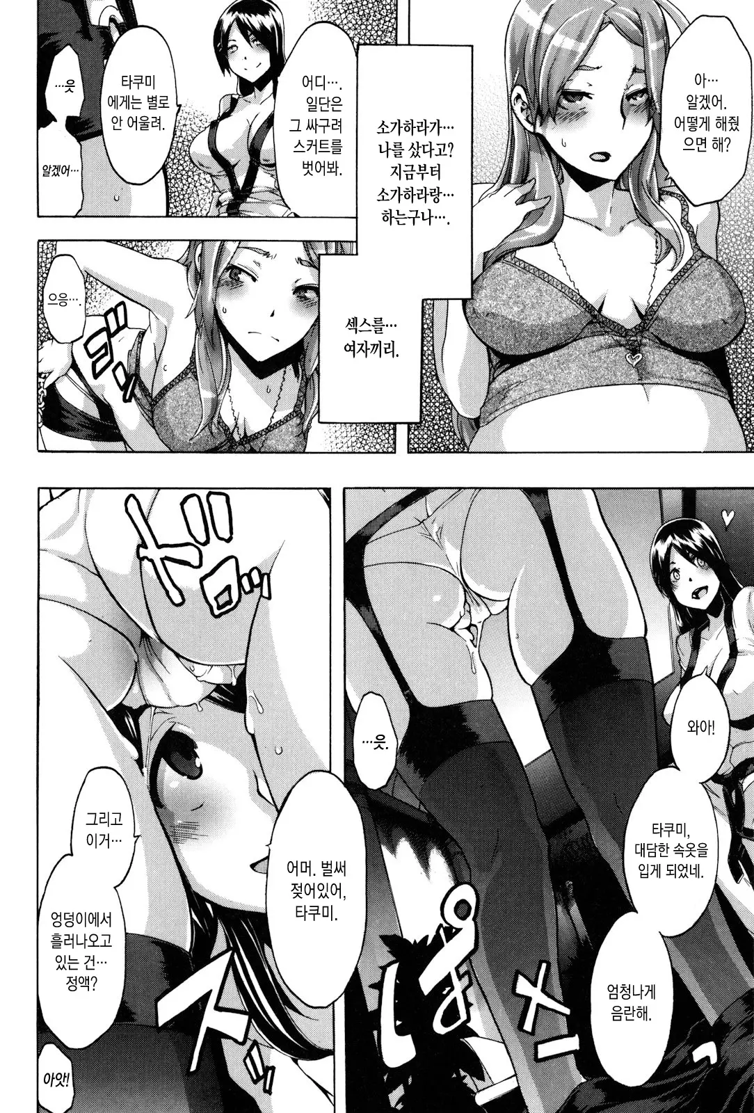 웹툰 이미지 203