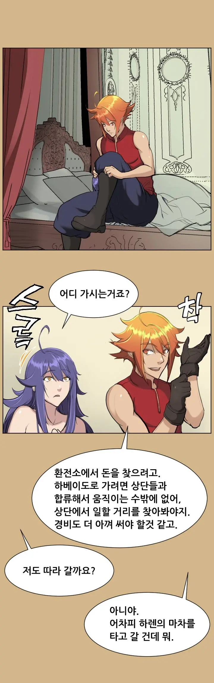 웹툰 이미지 287