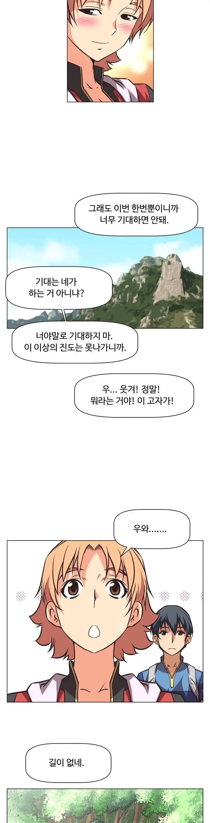 웹툰 이미지 40