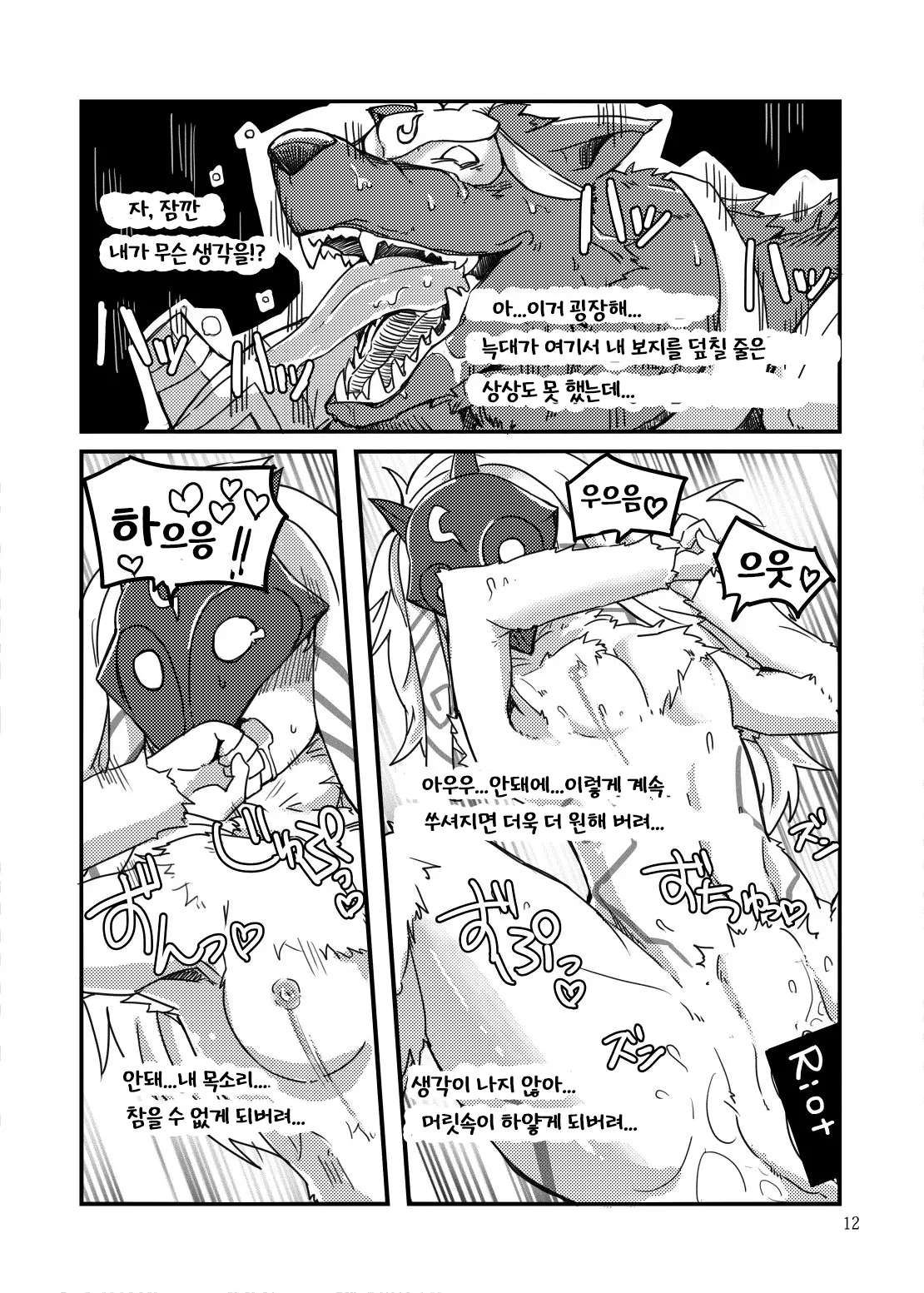 웹툰 이미지 10