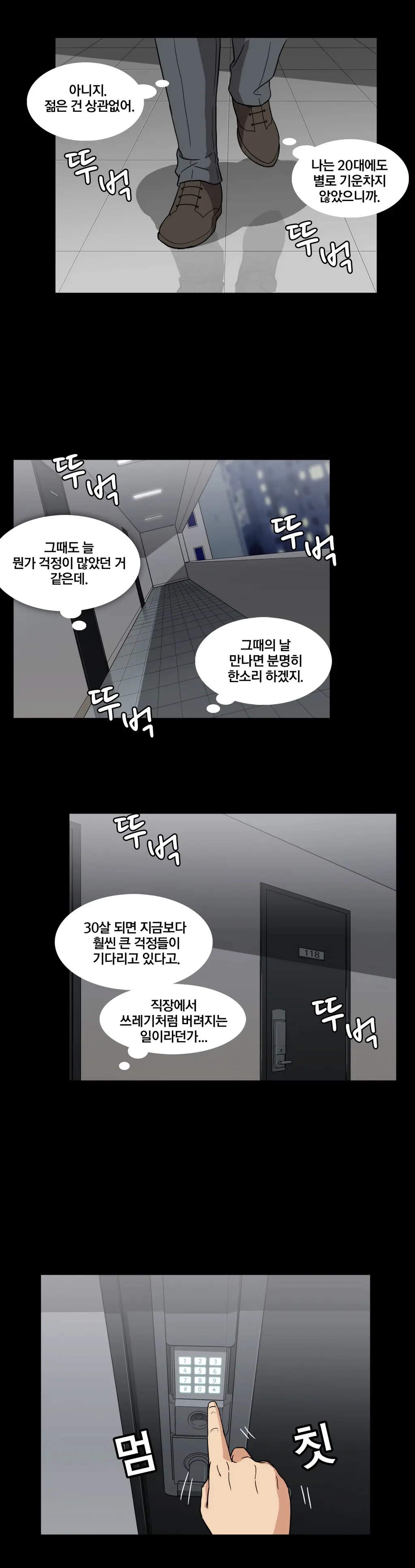 웹툰 이미지 395