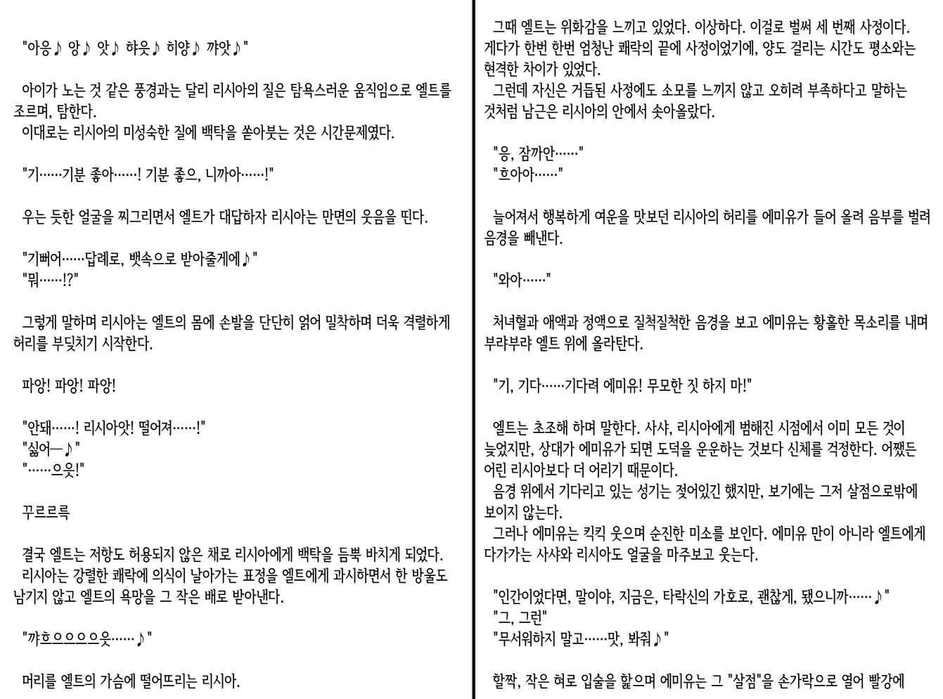 웹툰 이미지 133
