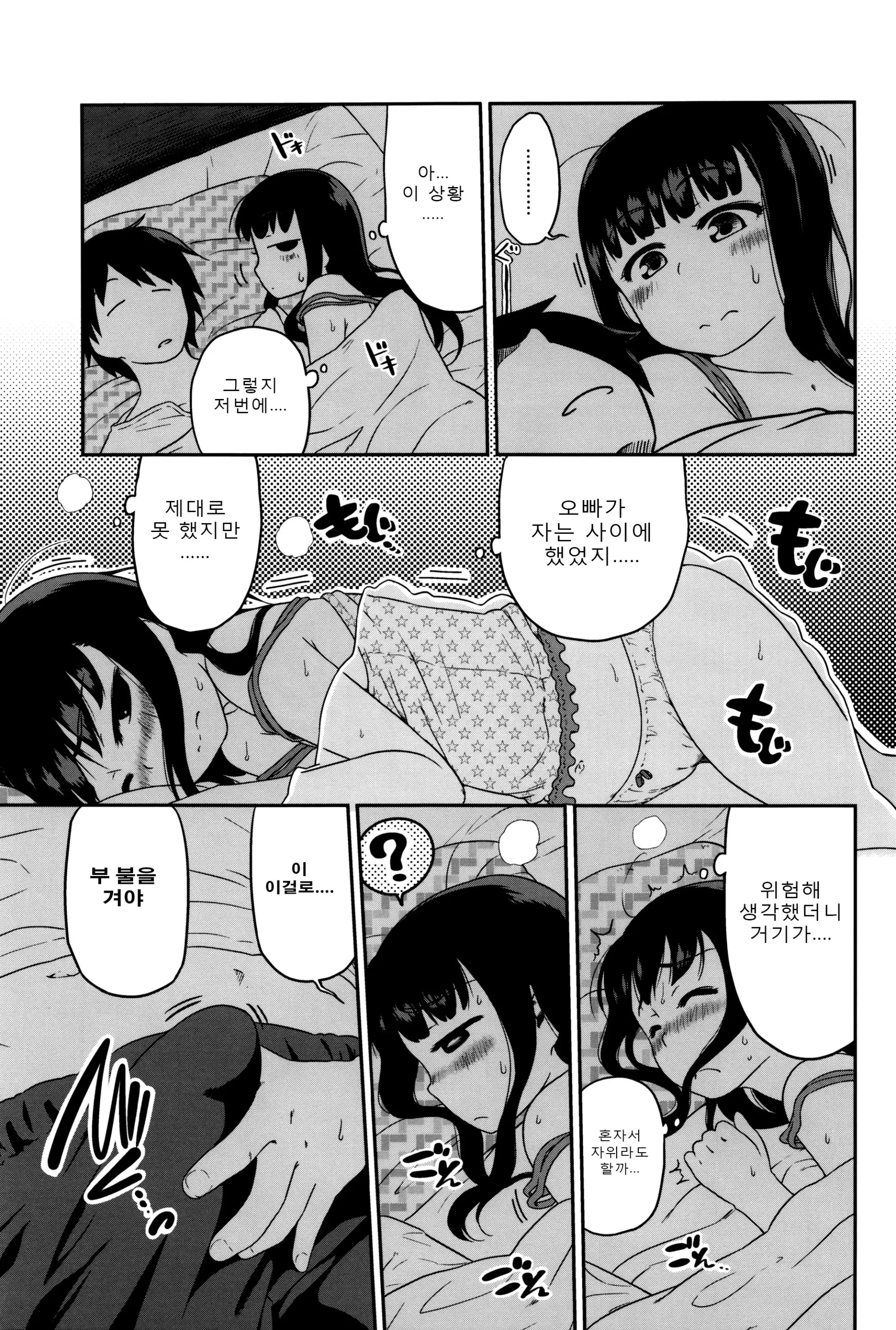 웹툰 이미지 192