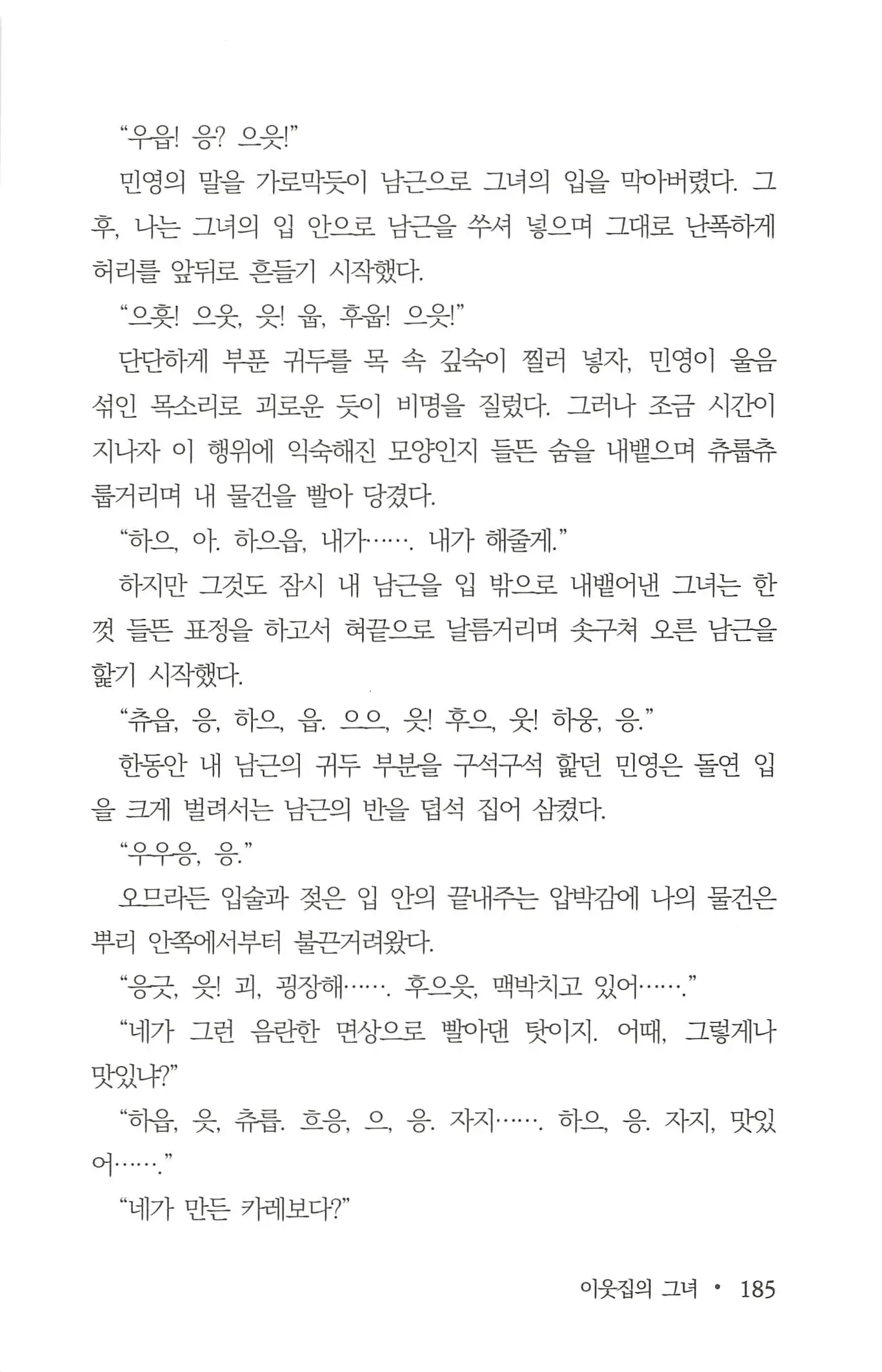 웹툰 이미지 186