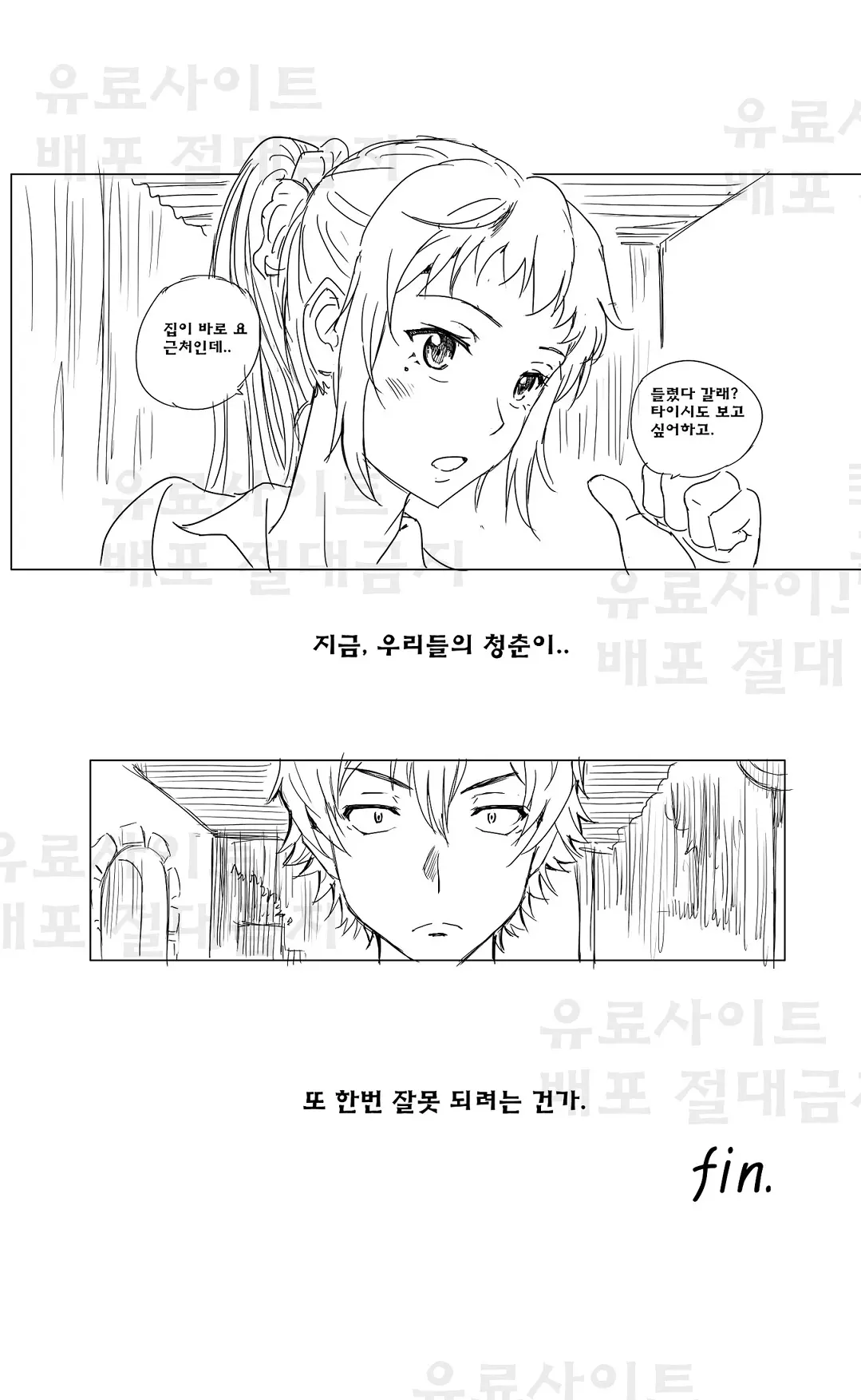 웹툰 이미지 34