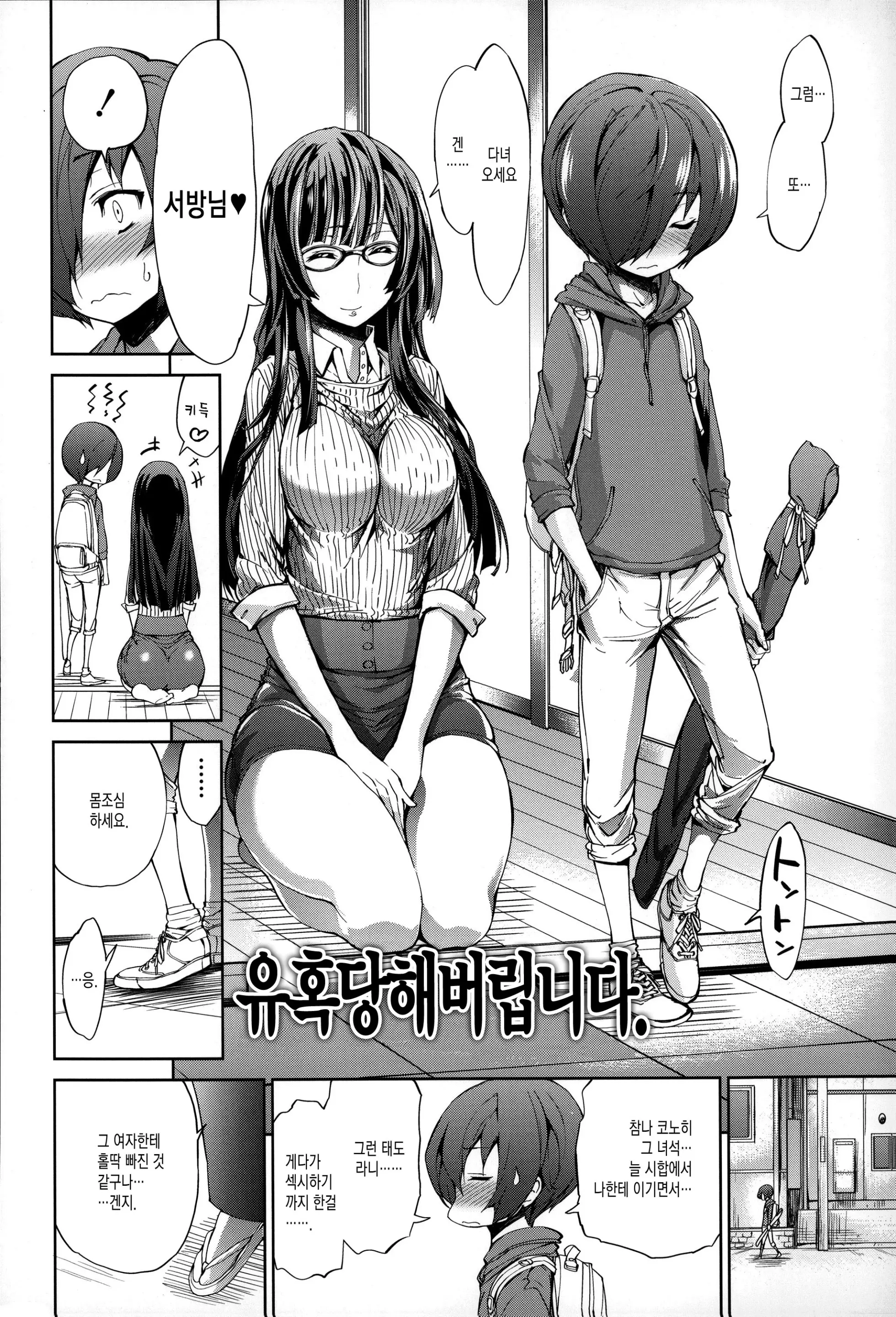 웹툰 이미지 54