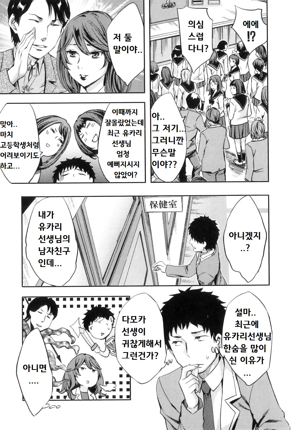 웹툰 이미지 45