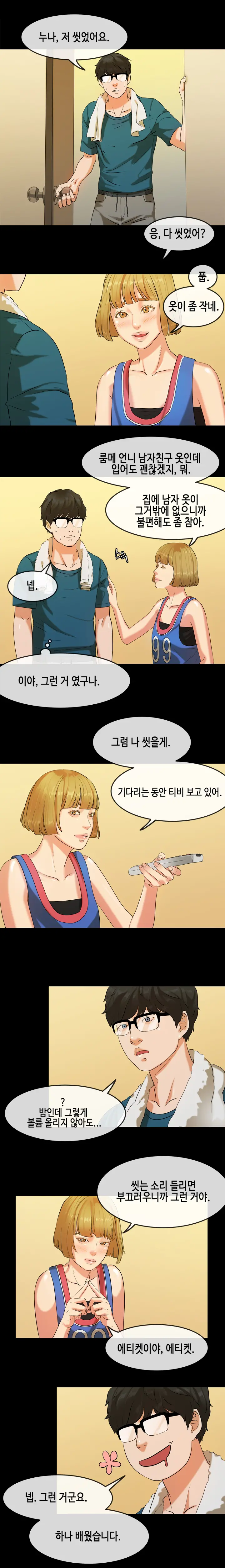 웹툰 이미지 384