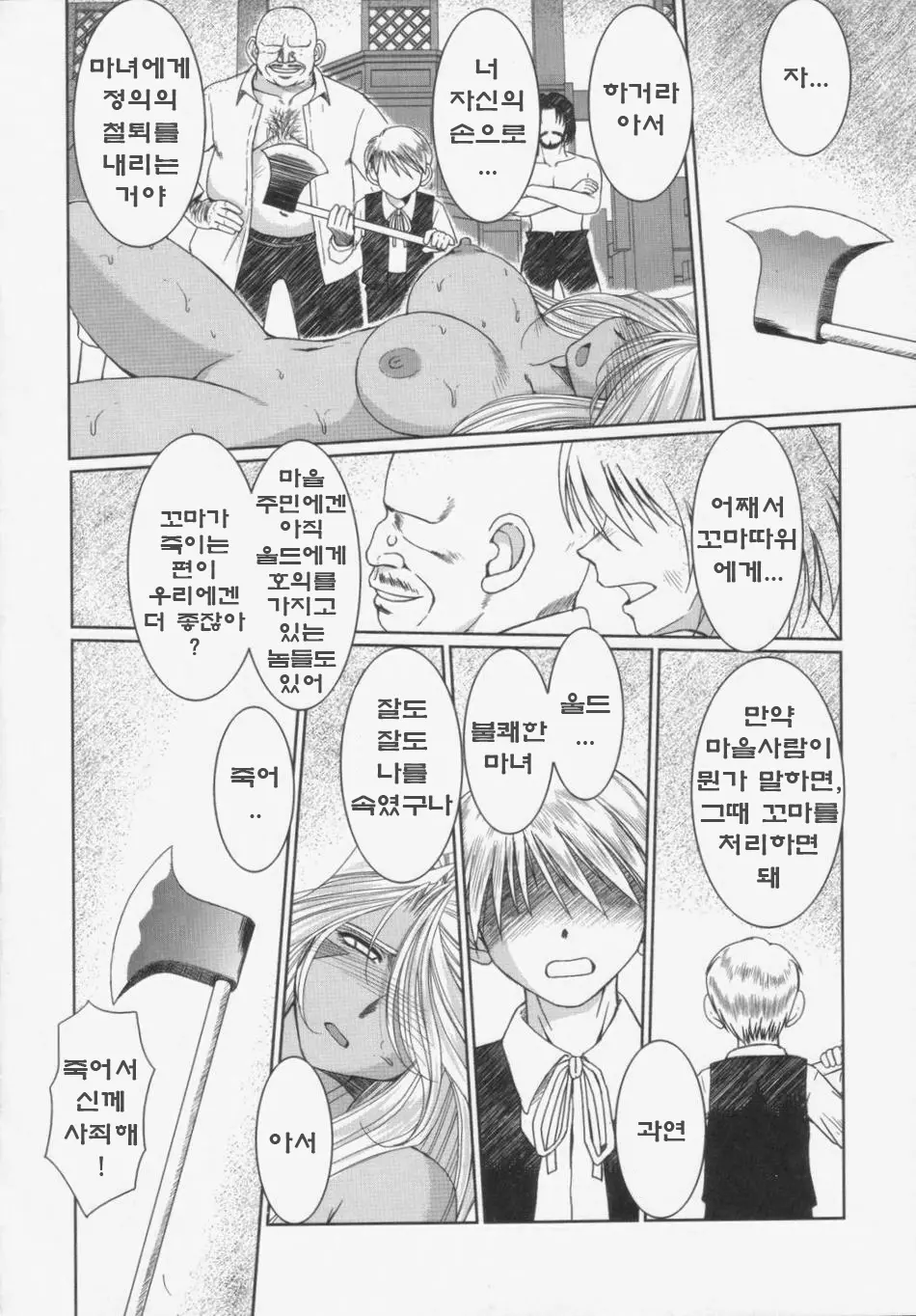 웹툰 이미지 28
