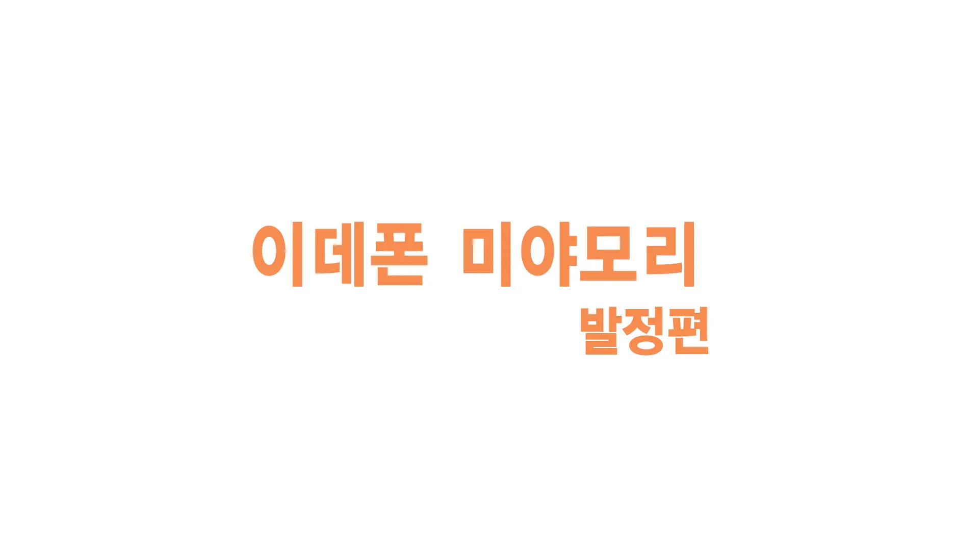 웹툰 이미지 3