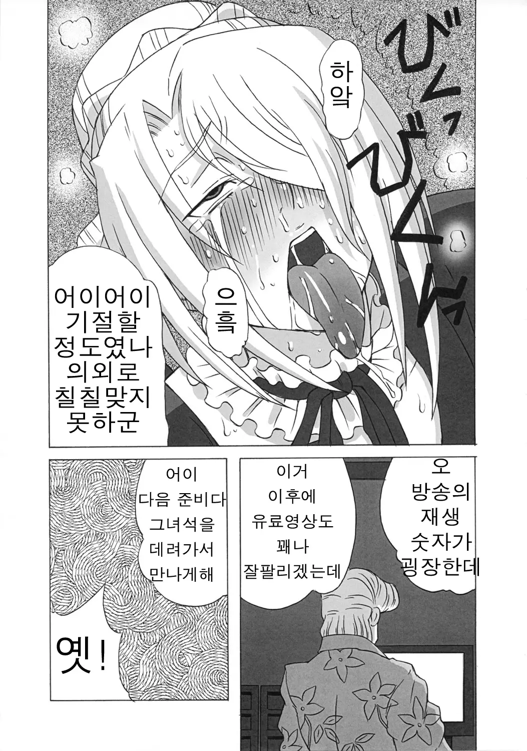 웹툰 이미지 17