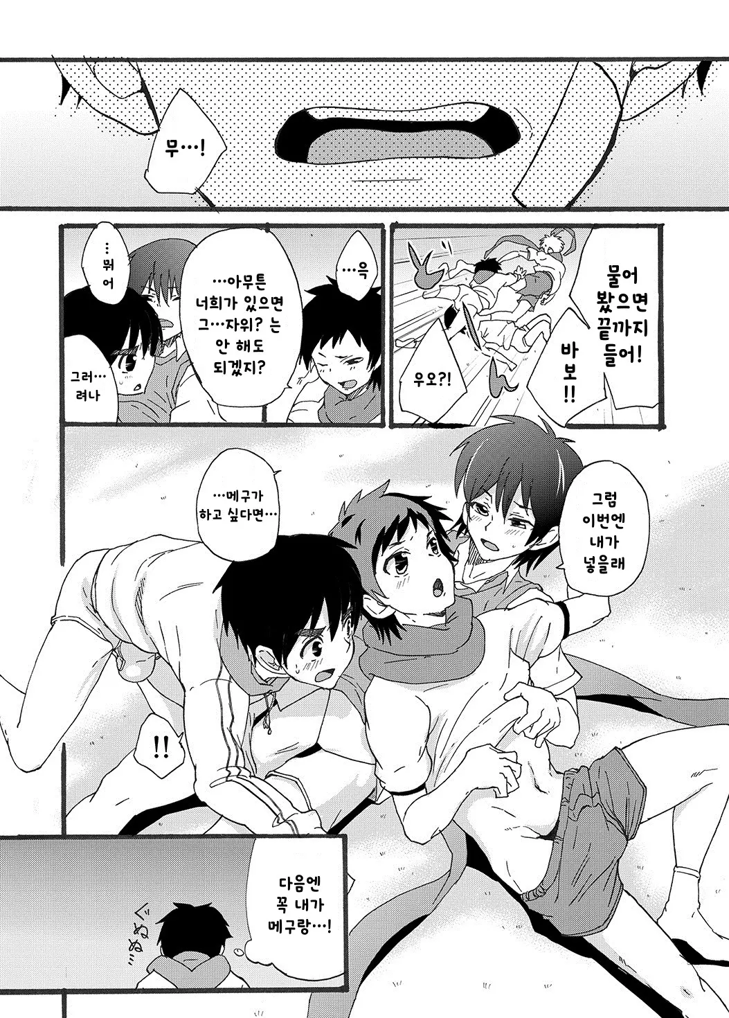 웹툰 이미지 25