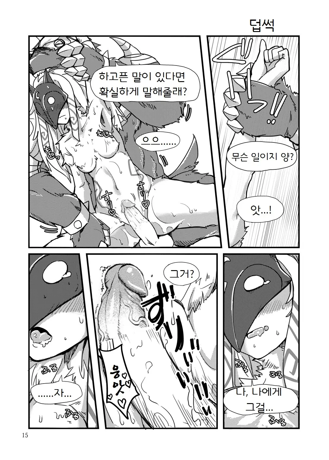 웹툰 이미지 14