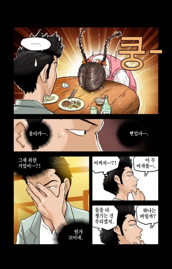 웹툰 이미지 135