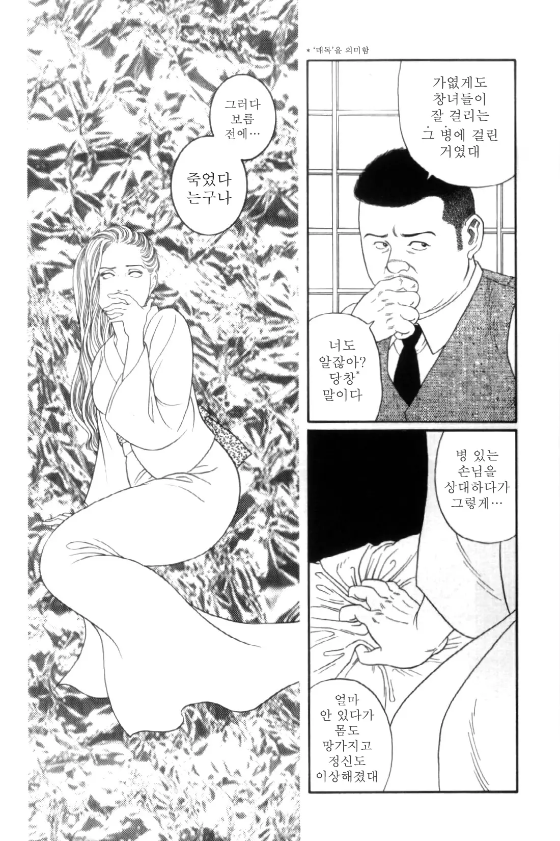 웹툰 이미지 83