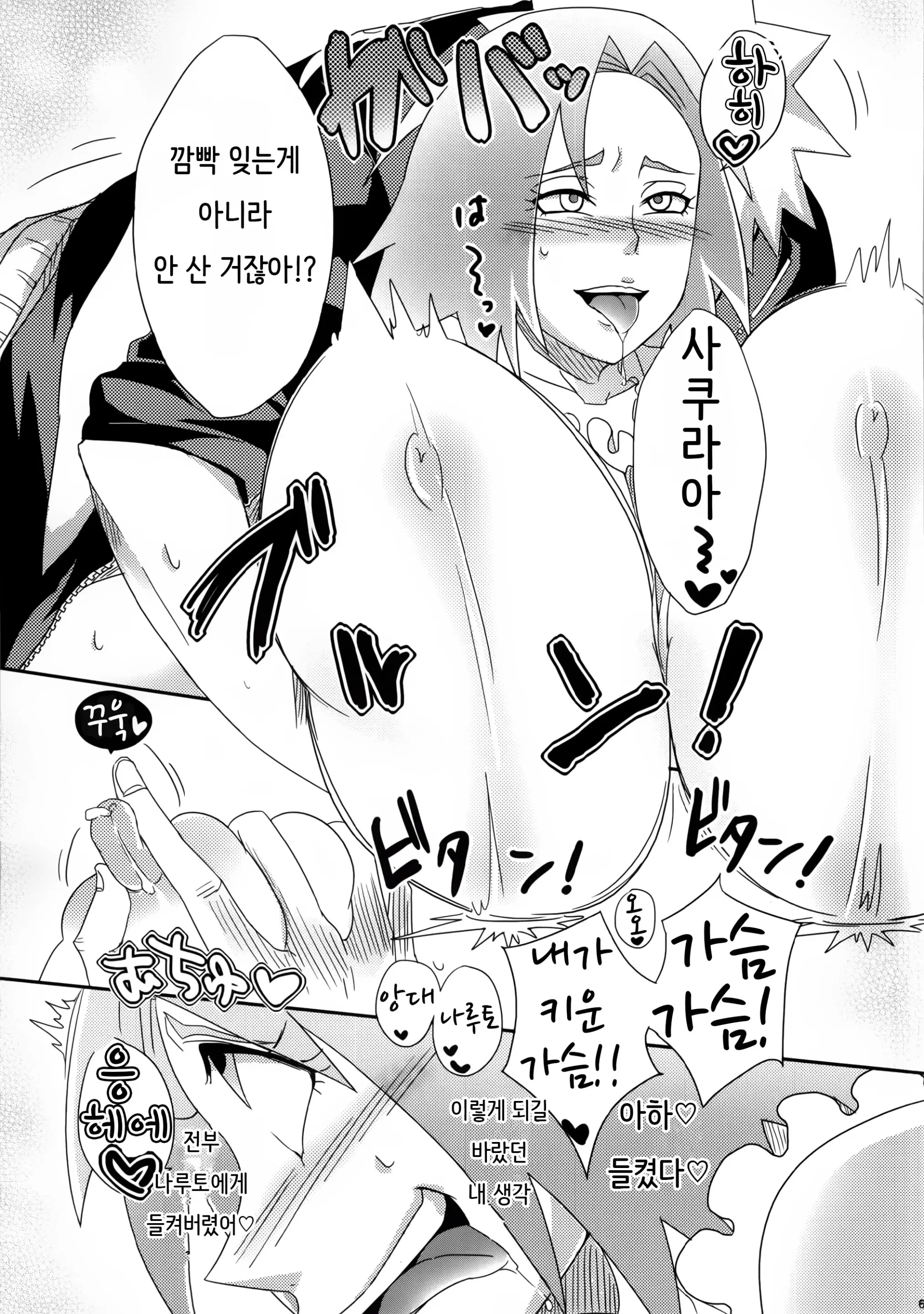 웹툰 이미지 65