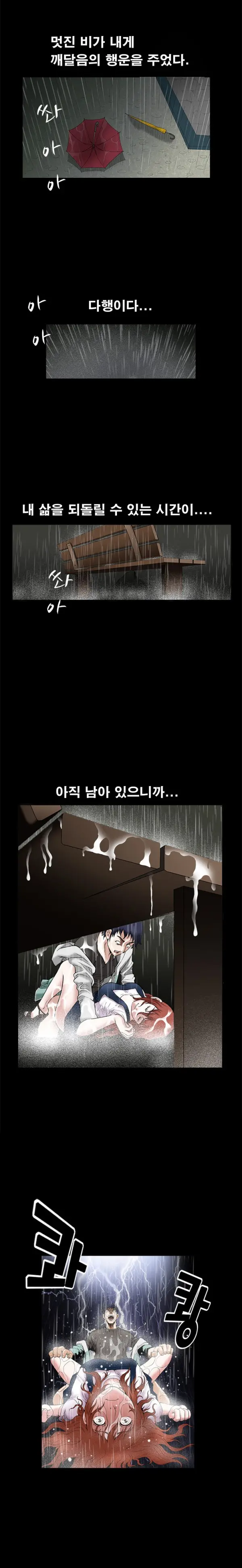 웹툰 이미지 414