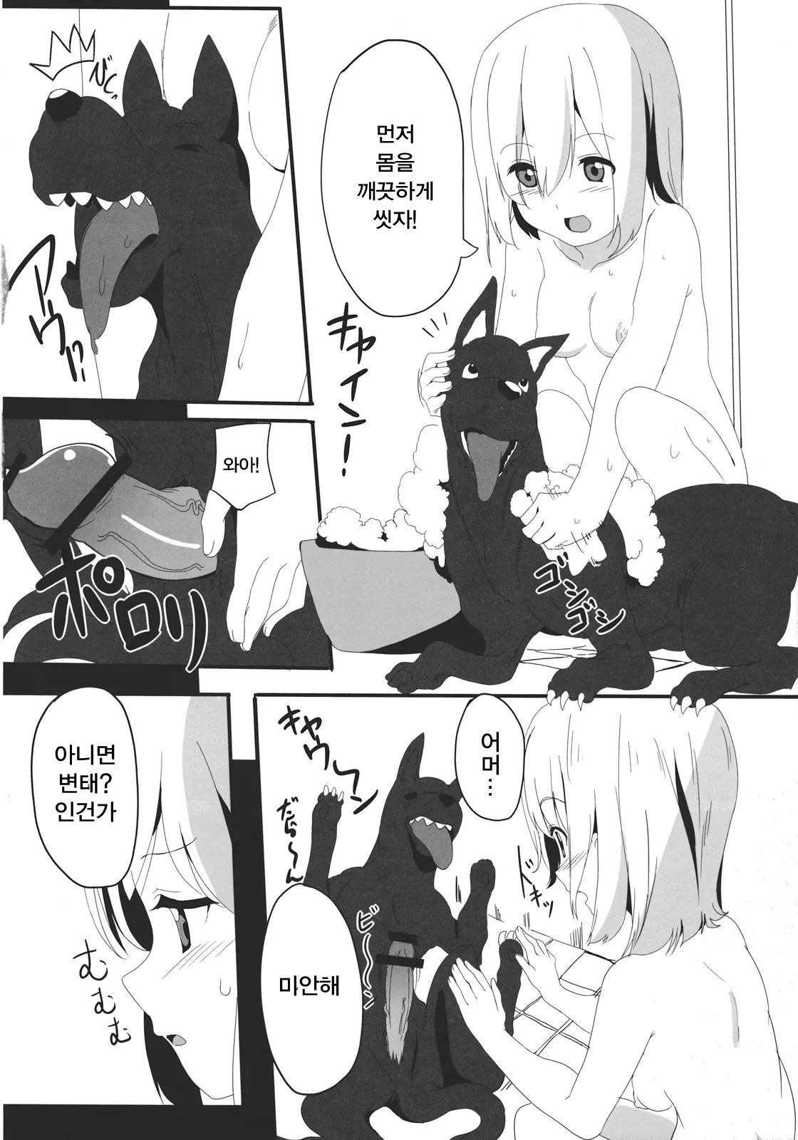 웹툰 이미지 5