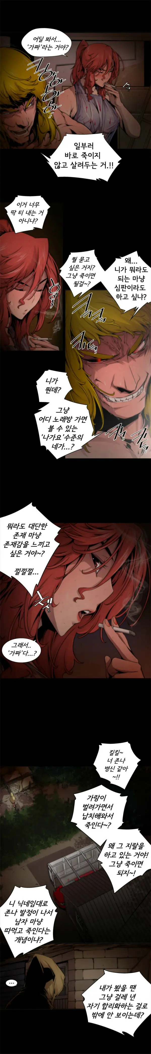 웹툰 이미지 83