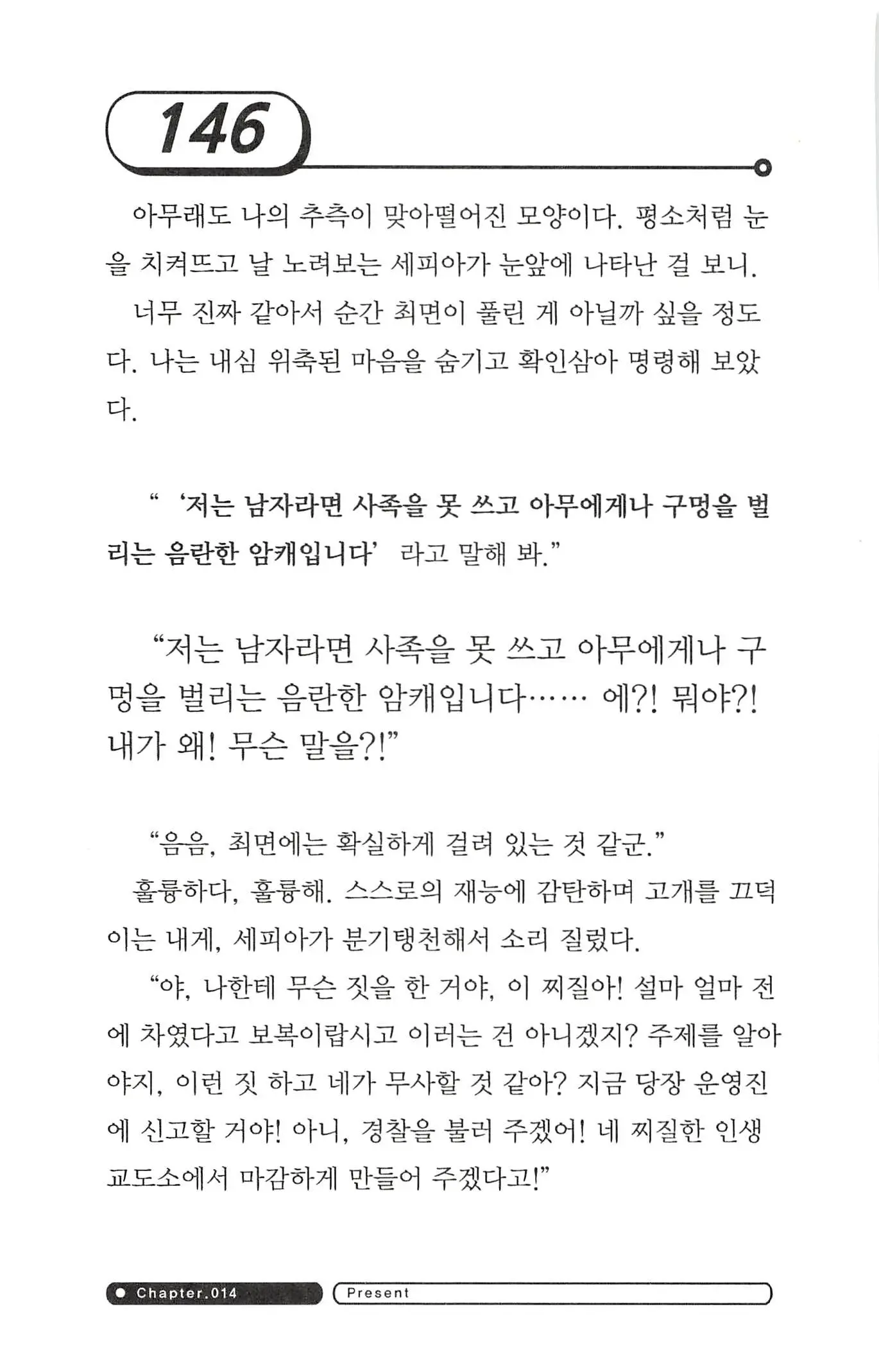 웹툰 이미지 149