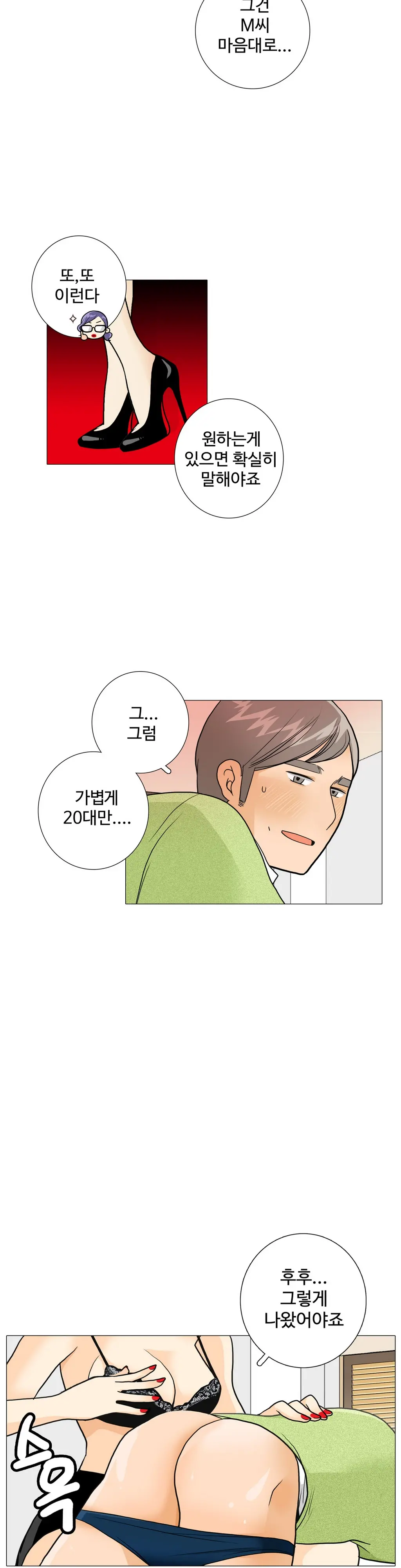웹툰 이미지 408