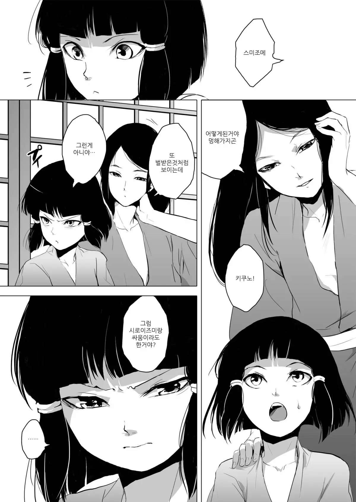 웹툰 이미지 7