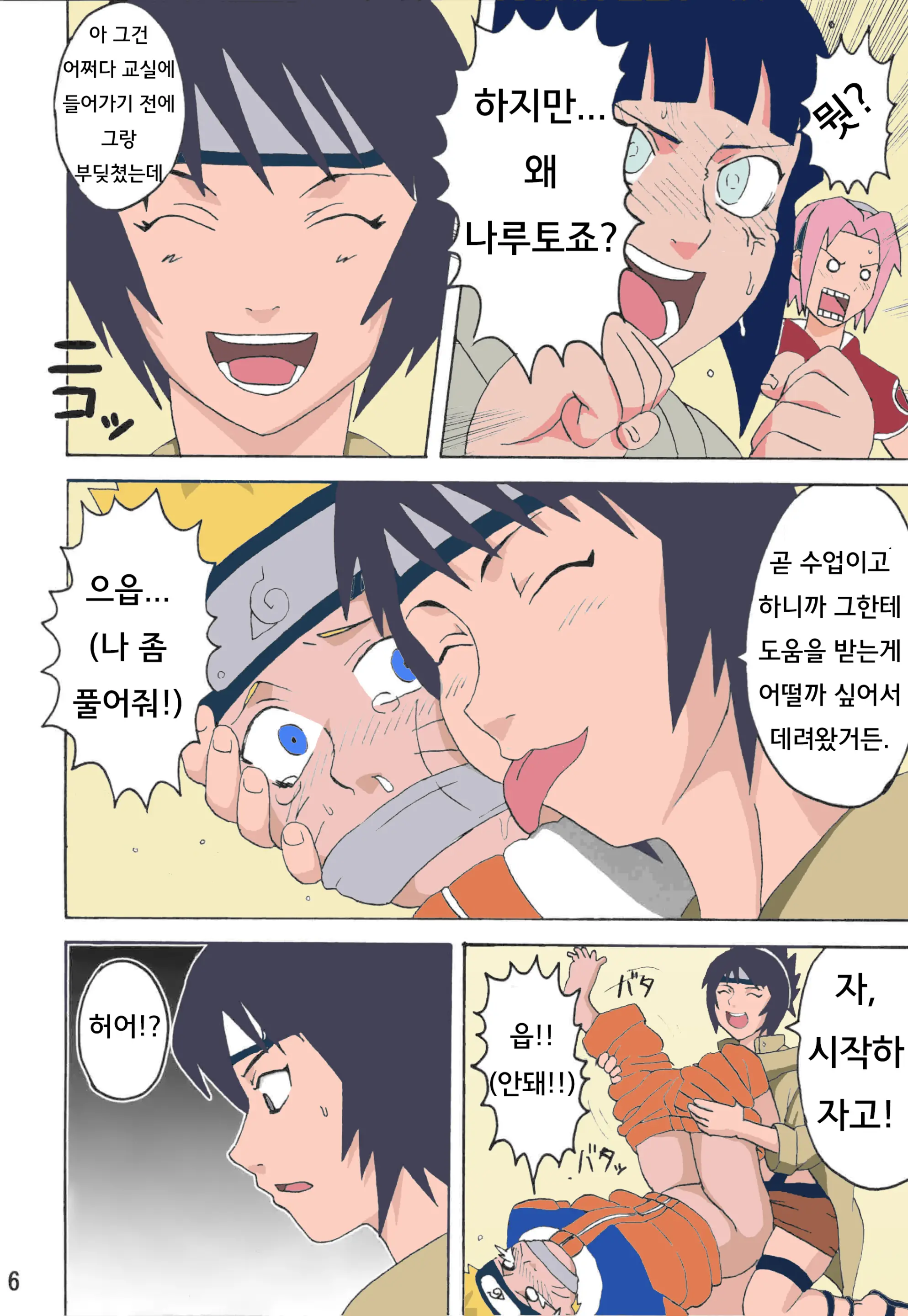 웹툰 이미지 4