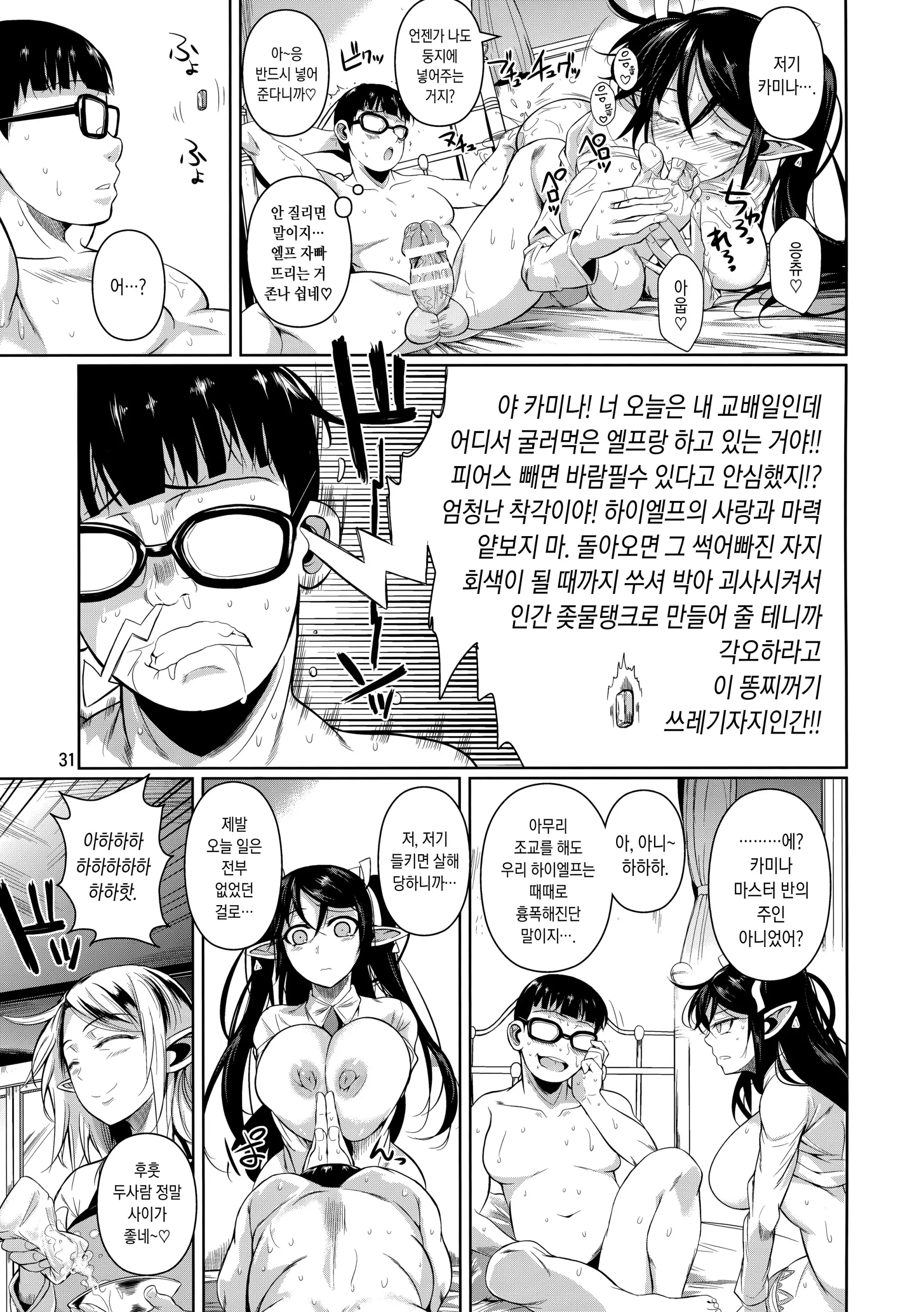 웹툰 이미지 31